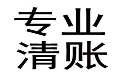 针对顾客拖欠款项一直不给你的怎样要债？